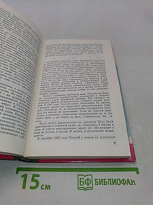Великие русские люди