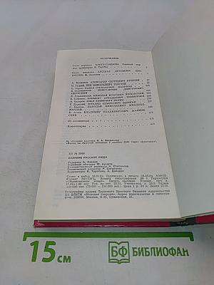 Великие русские люди