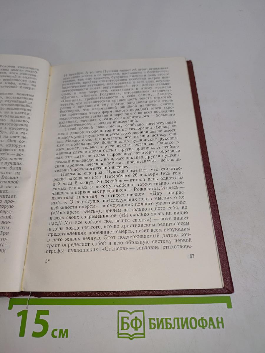 Замысел, труд, воплощение...
