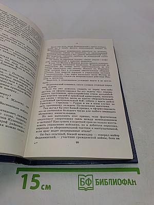 Блокада. Книги третья и четвертая