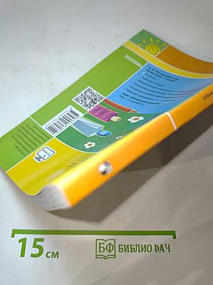 Технология. 1 класс