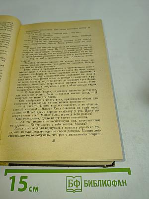 Избранные научно-фантастические произведения