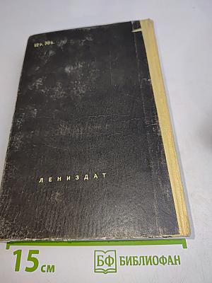 Избранные научно-фантастические произведения