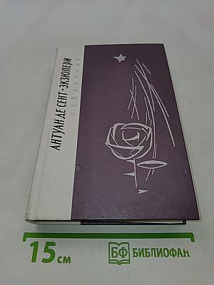 Избранное