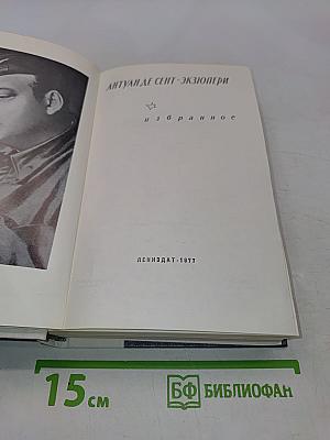 Избранное