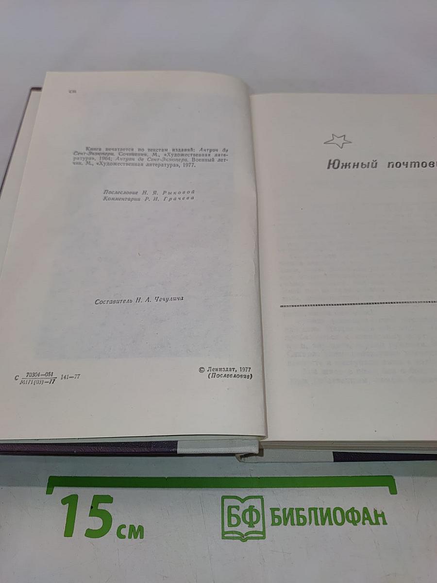Избранное