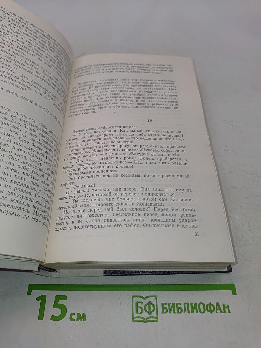 Избранное
