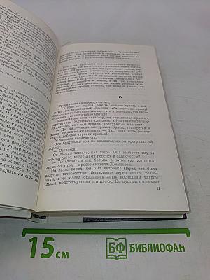 Избранное