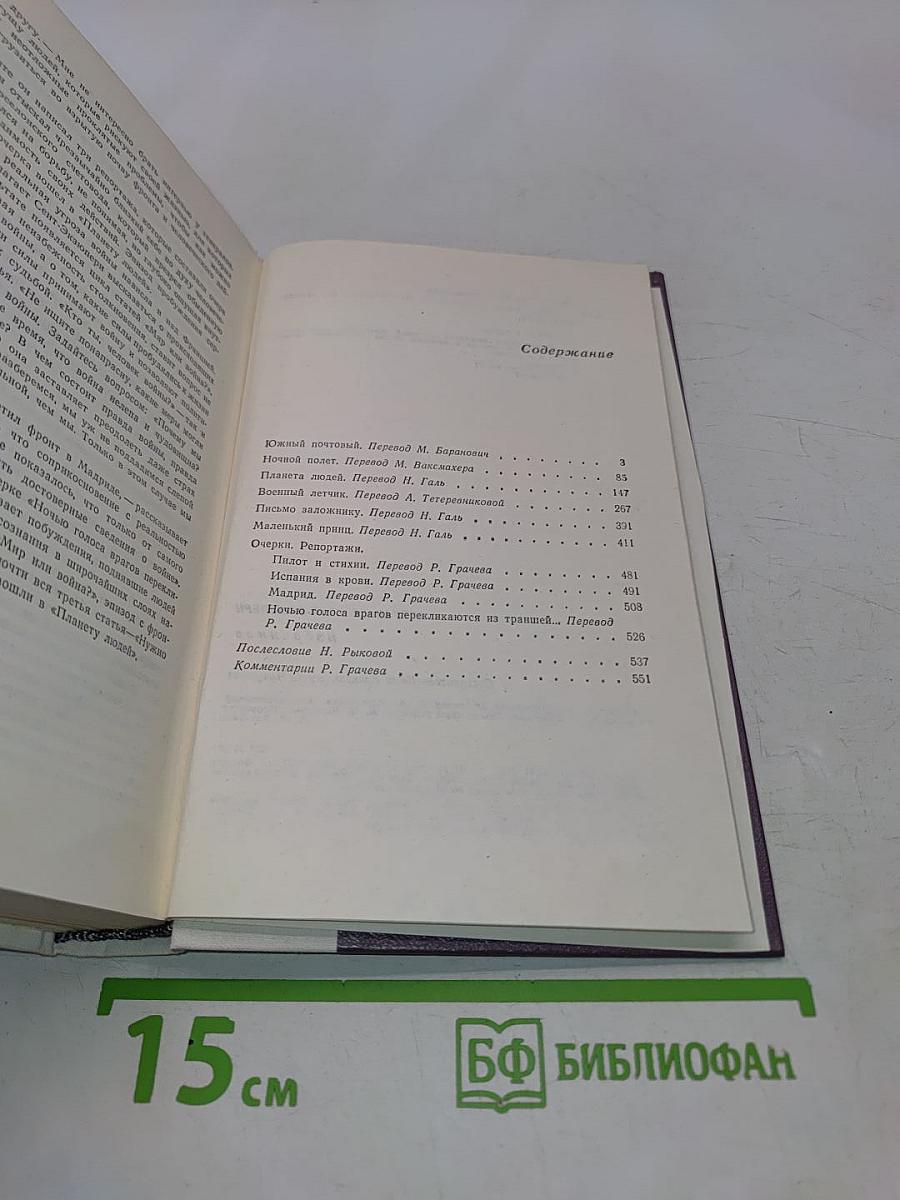 Избранное