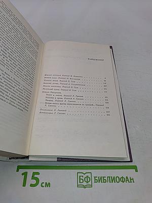 Избранное