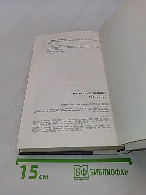 Избранное