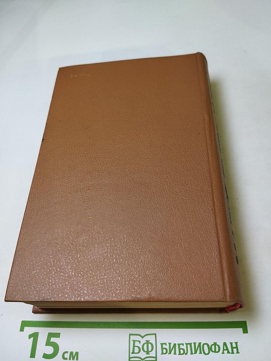 Мария Пуйманова. Люди на перепутье. Игра с огнем.