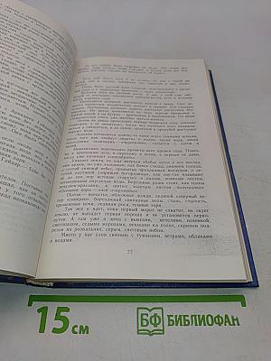 Золотая роза. Повесть. Рассказы