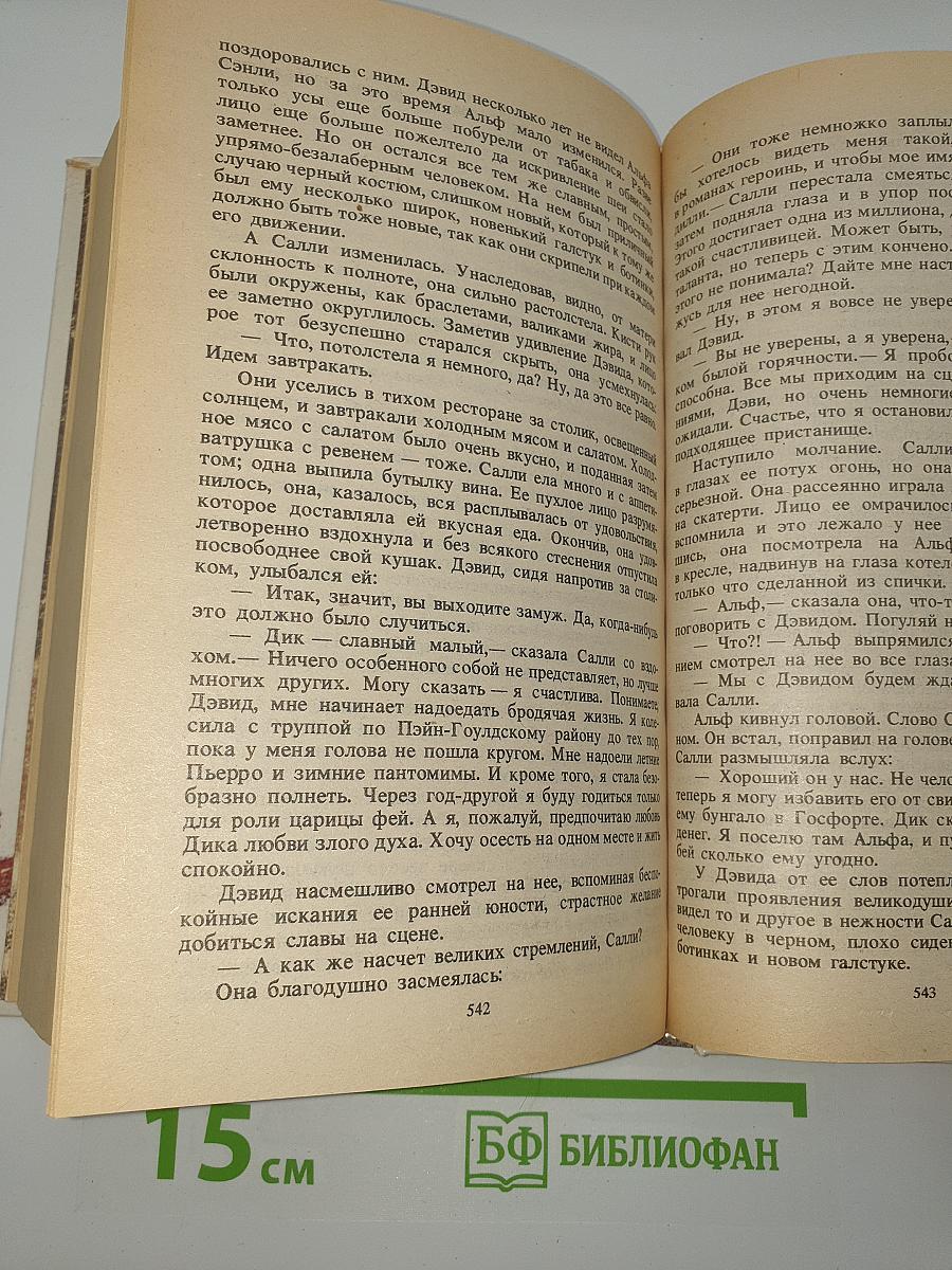 Звезды смотрят вниз