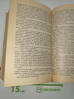 Звезды смотрят вниз