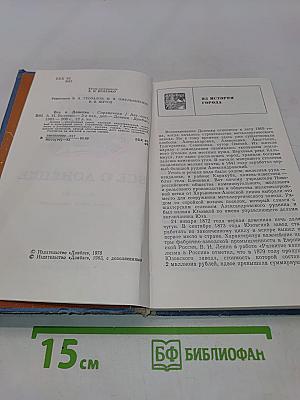 Всё о Донецке