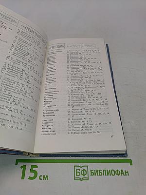 Всё о Донецке