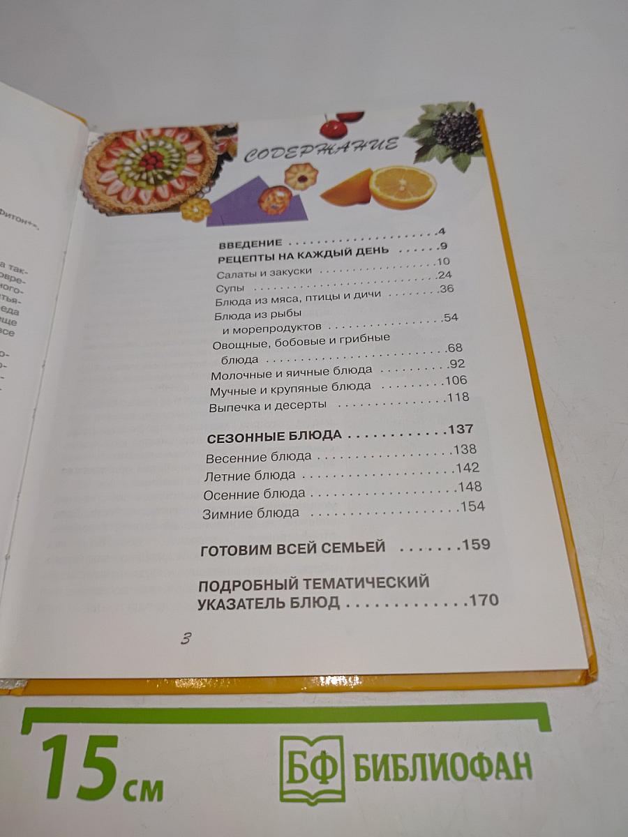 Домашняя еда