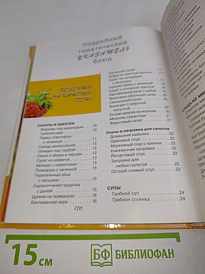 Домашняя еда