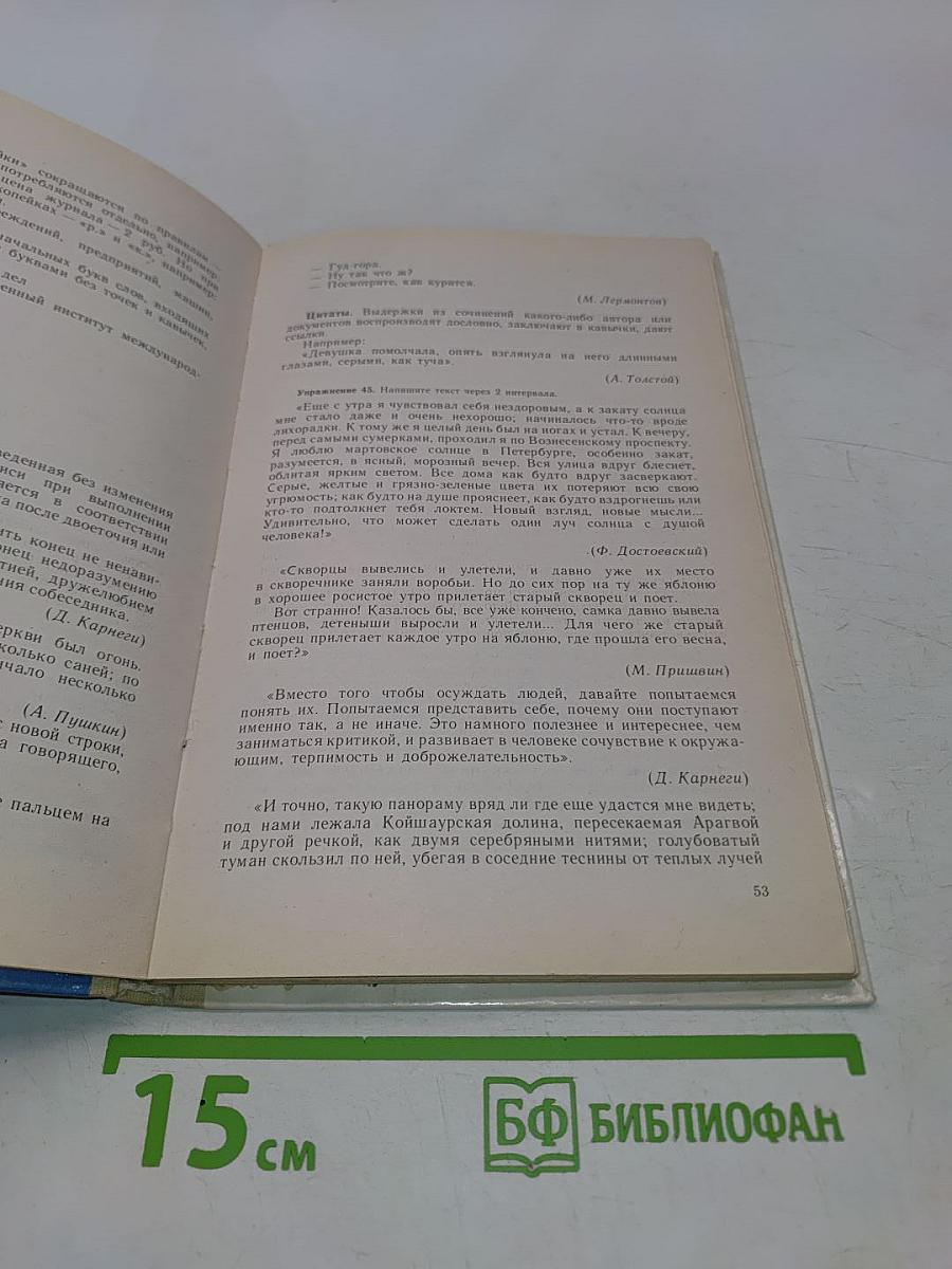 Машинопись и основы делопроизводства. Учебное пособие для учащихся 8-11 классов общеобразовательных учреждений