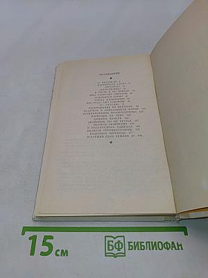 Путешествие в слово. Книга для внеклассного чтения (6-10 классы)