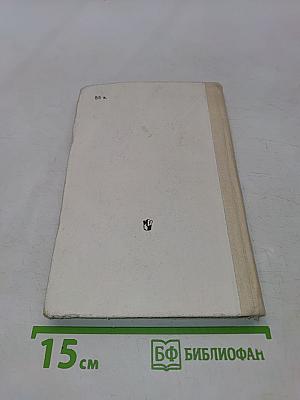 Путешествие в слово. Книга для внеклассного чтения (6-10 классы)