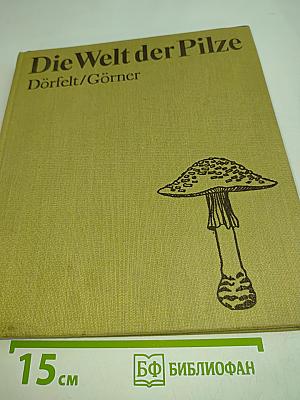 Die Welt der Pilze