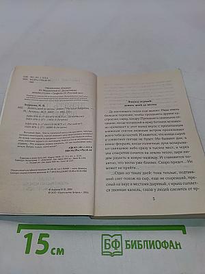 Девять дней до весны