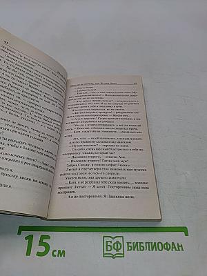 Цена за ее свободу, или Во имя денег
