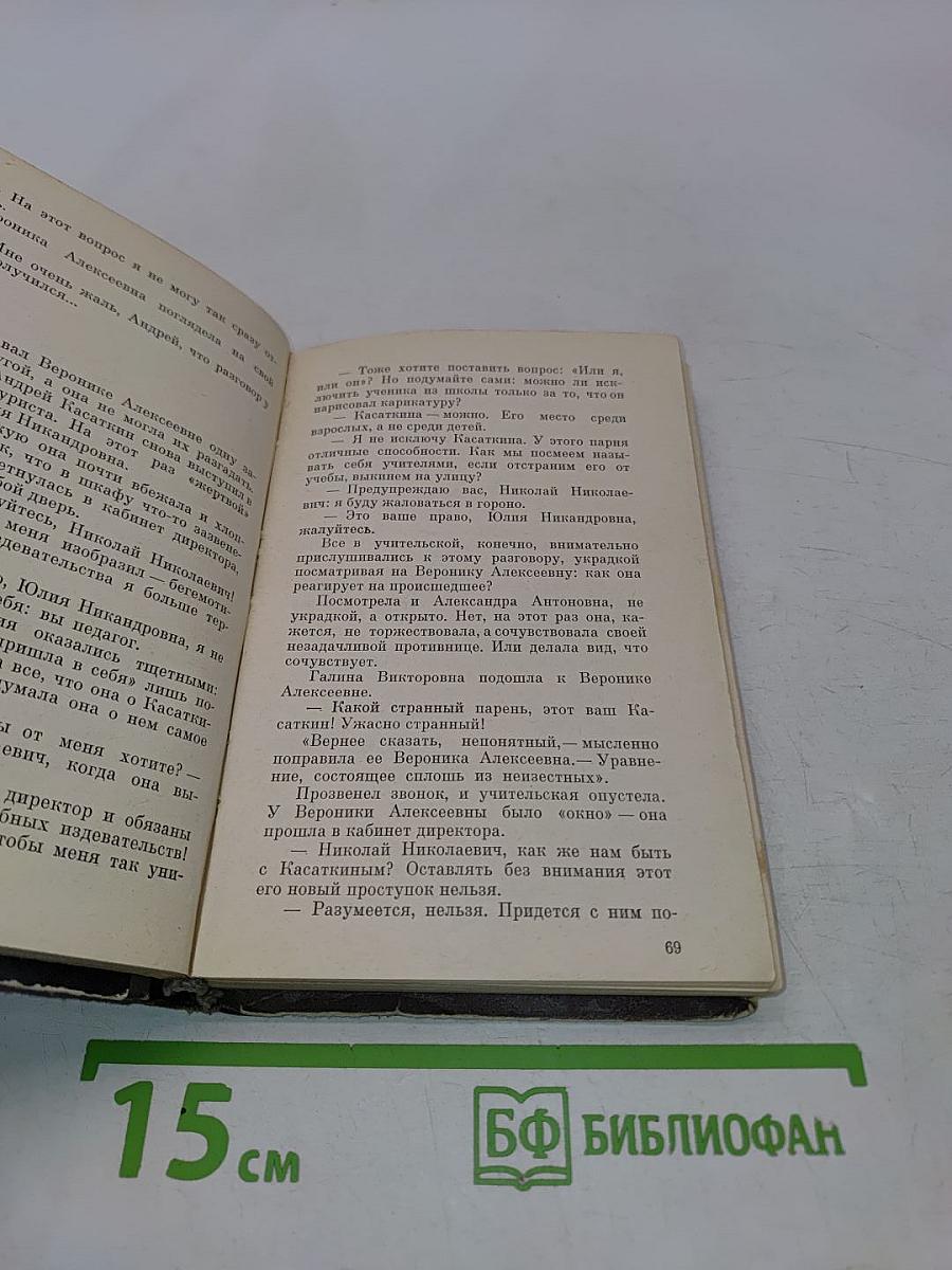 Трудно с тобой, Андрей