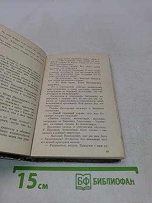 Трудно с тобой, Андрей