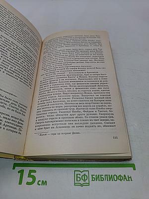 Легенды и мифы древней Греции