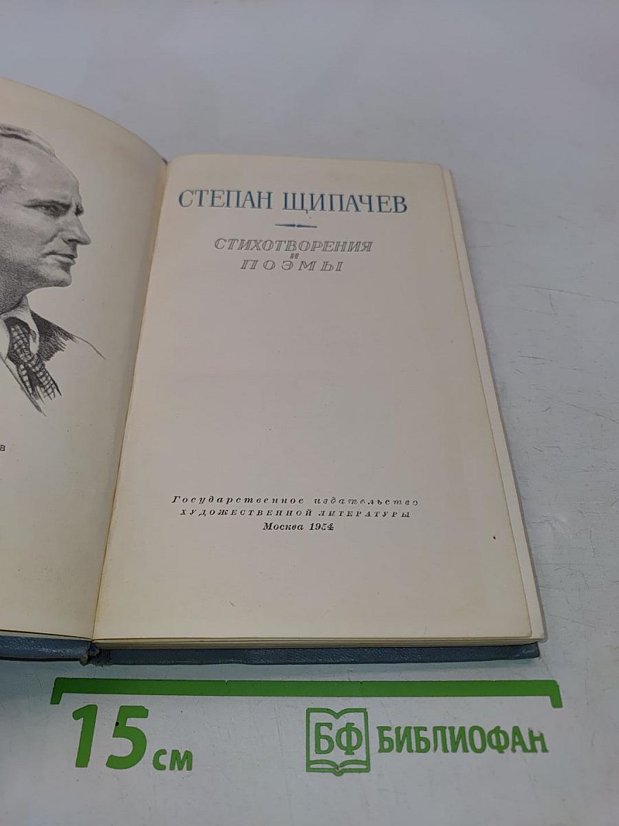 Стихотворения и поэмы
