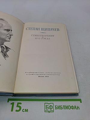 Стихотворения и поэмы