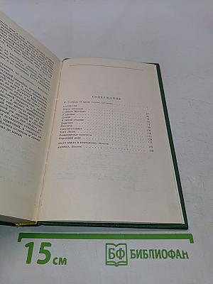 Избранные произведения. Том первый