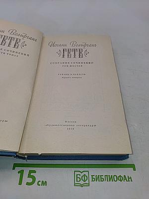 Собрание сочинений. Том шестой. Романы и повести
