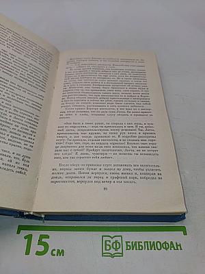 Собрание сочинений. Том шестой. Романы и повести