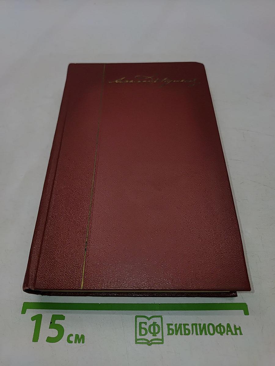 Собрание сочинений. Том шестой. Статьи и заметки 1824-1836