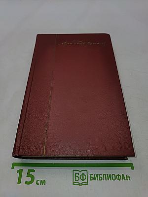 Собрание сочинений. Том шестой. Статьи и заметки 1824-1836