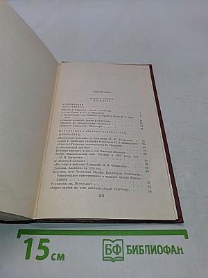 Собрание сочинений. Том шестой. Статьи и заметки 1824-1836