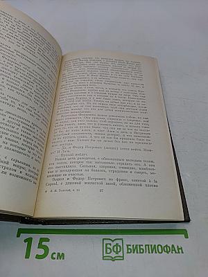 Повести и рассказы. Том двенадцатый