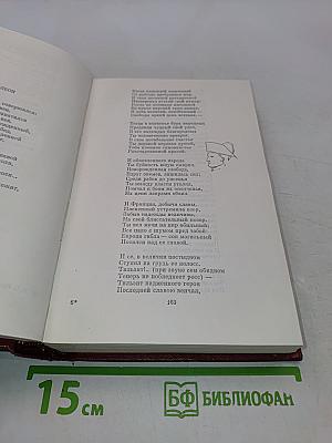 Собрание сочинений. Том первый