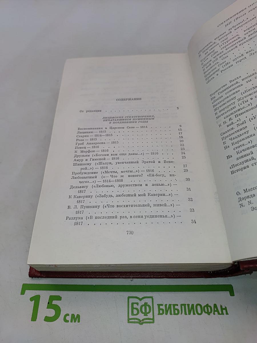 Собрание сочинений. Том первый