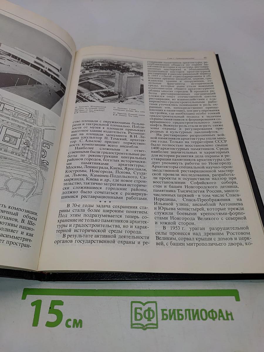 Современная советская архитектура