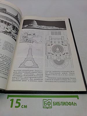 История советской архитектуры (1917–1954 гг.)