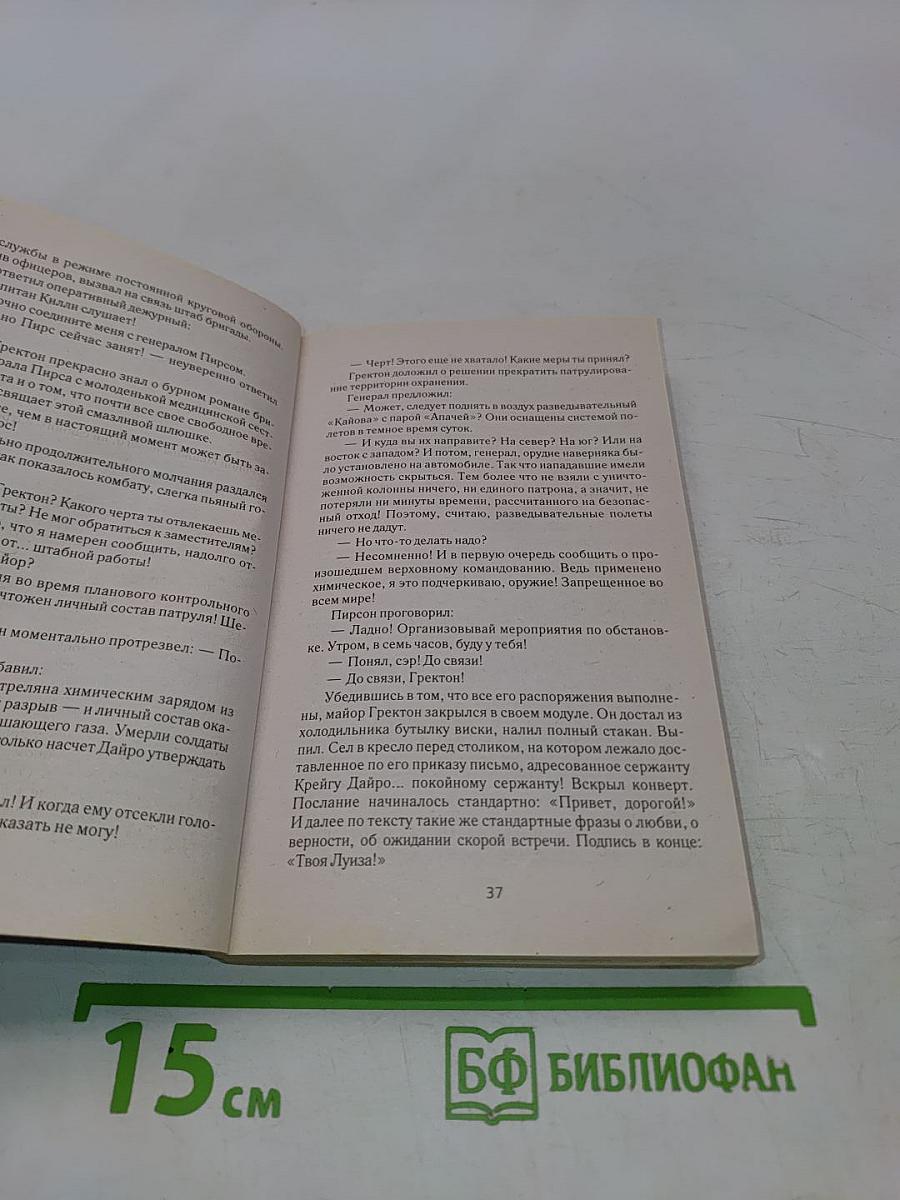 Спецназ своих не бросает