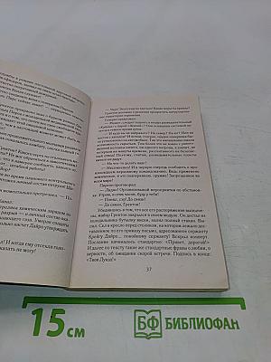 Спецназ своих не бросает
