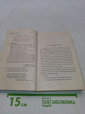 Муж за алиби