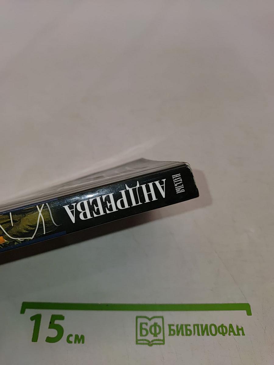 Муж за алиби