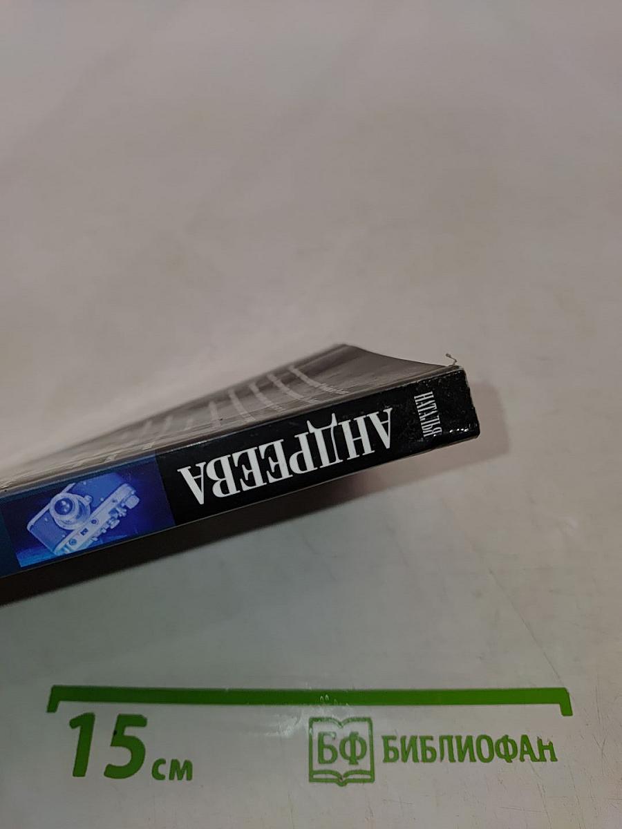 Выдержка